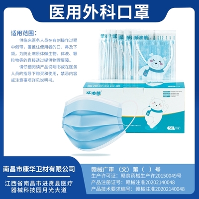 江西省人民政府關(guān)于新審批醫(yī)療器械廣告的通告（2020年第216期） 一次性口罩產(chǎn)品公示