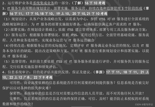 信息系統(tǒng)集成服務(wù)在軟考系統(tǒng)集成項(xiàng)目管理中級(jí)中的重要性