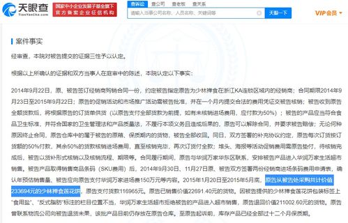 少林無形資管退出健康科技公司，將專注組織文化藝術(shù)交流活動(dòng)