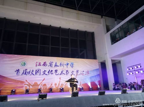 驚艷回眸，青春綻放——記永新中學首屆校園文化藝術節元旦文藝匯演